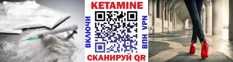 Кетамин ketamine  Чухлома 