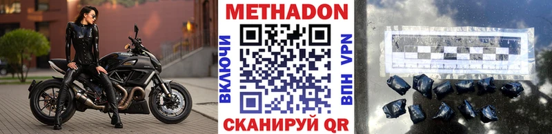 МЕТАДОН VHQ  продажа наркотиков  Чухлома 